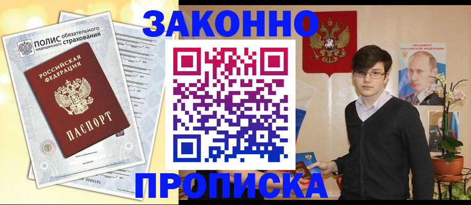 прописка иностранных граждан в Ставрополе