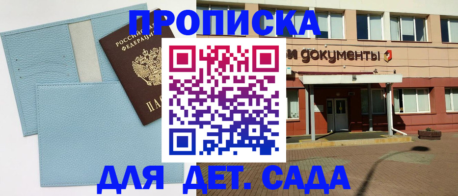 найти адрес прописки в Ставрополе